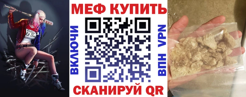 Мефедрон кристаллы  Михайлов 