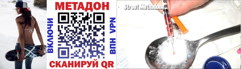 гидра зеркало  Михайлов  МЕТАДОН VHQ 